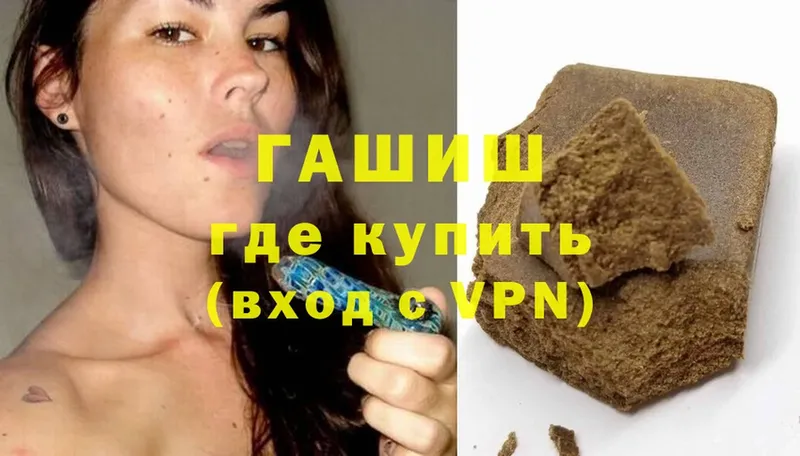 Гашиш Cannabis  наркошоп  ОМГ ОМГ ссылка  Опочка 