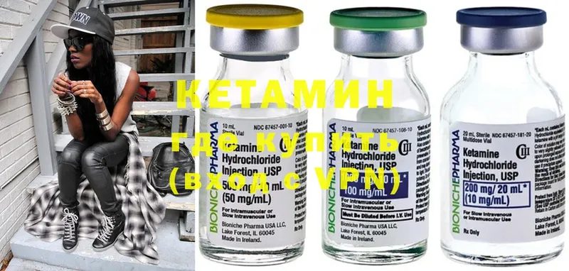 где купить   Опочка  КЕТАМИН ketamine 